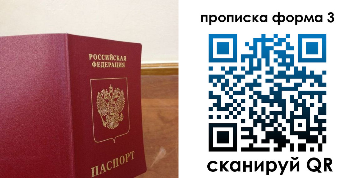 регистрация в Лисках