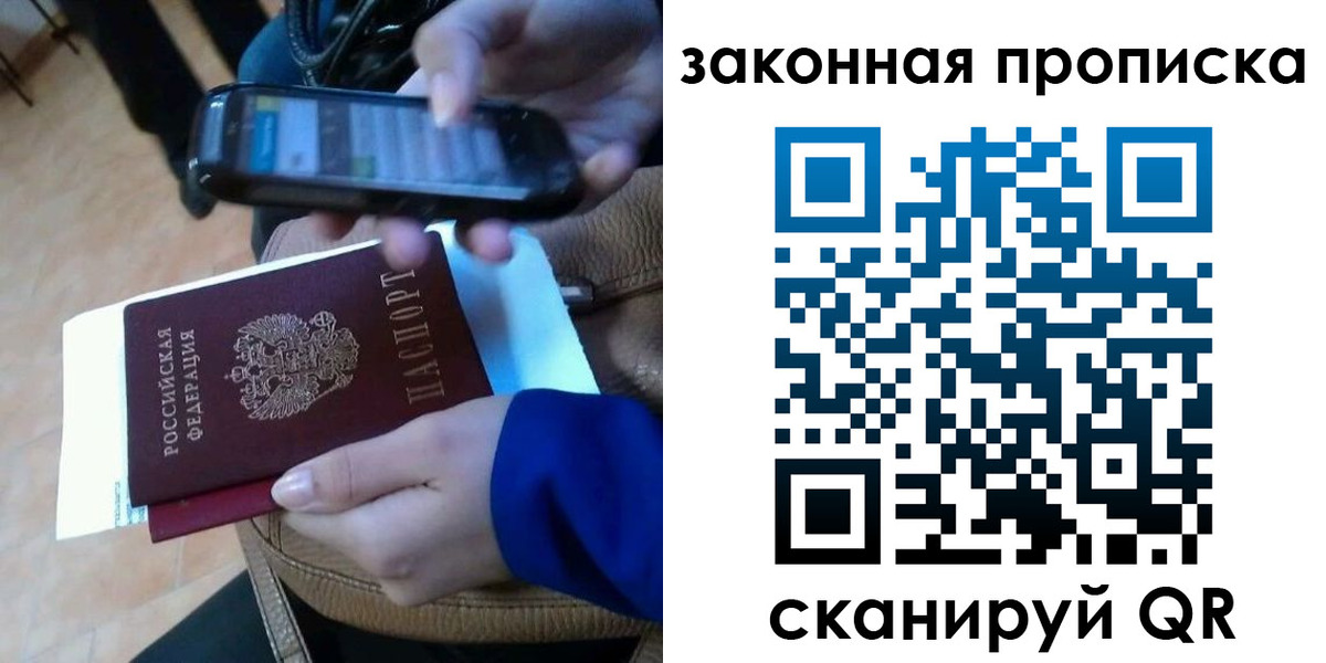 миграционный учет в Лисках
