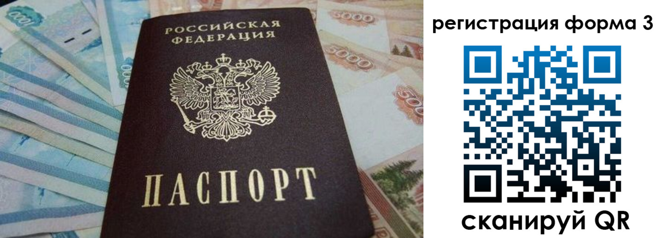 прописка в квартире в Лисках