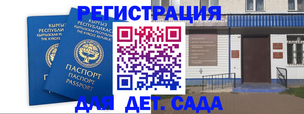 прописка иностранных граждан в Лисках