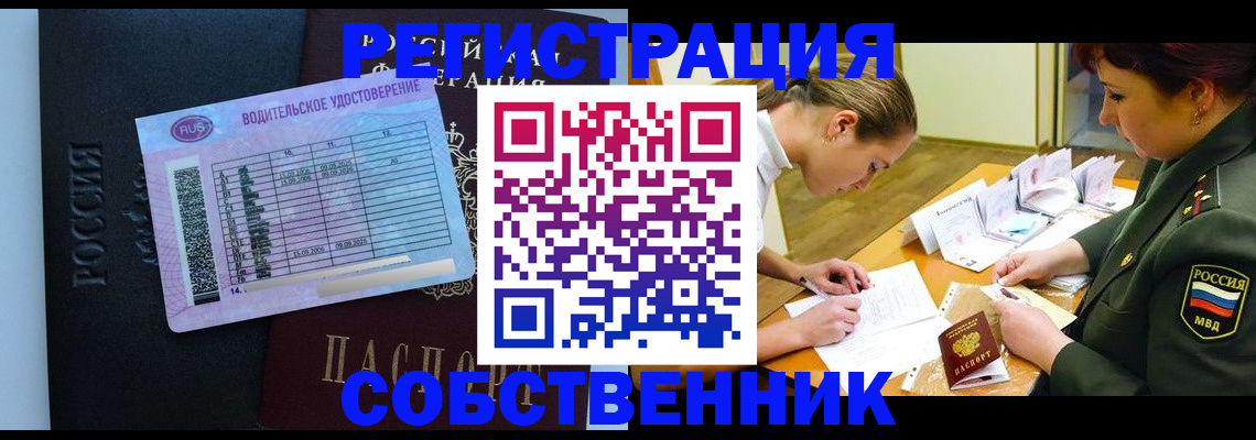 временная регистрация в Лисках