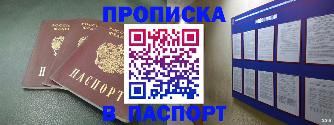 временная регистрация гарантия в Лисках