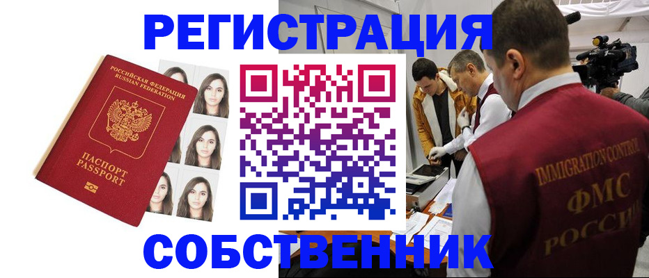 где прописаться в Лисках