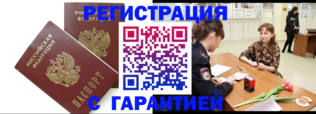 временная регистрация госуслуги в Лисках