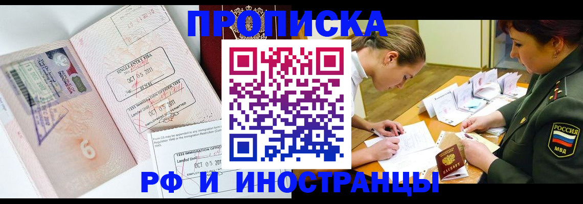 прописка для военкомата в Лисках